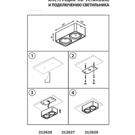 Lightstar Monocco 212626