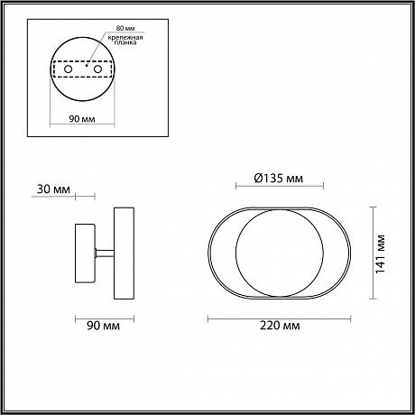 Odeon Light Mondy 4246/7WW