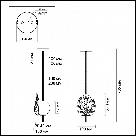 Odeon Light Jungle 4865/1A