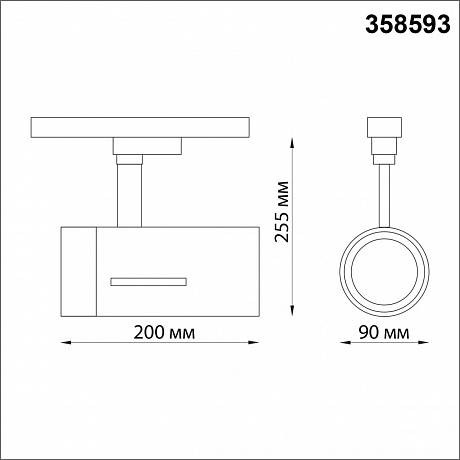 Novotech Dep 358593