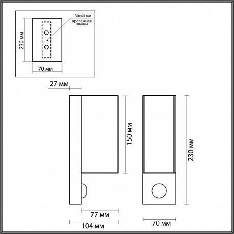 Odeon Light Motto 4390/2W