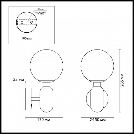 Odeon Light Okia 4670/1W