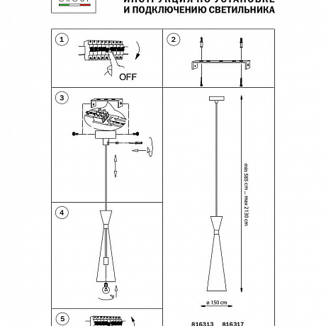 Lightstar Dumo 816317