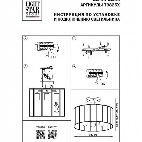 Lightstar Genni 798257