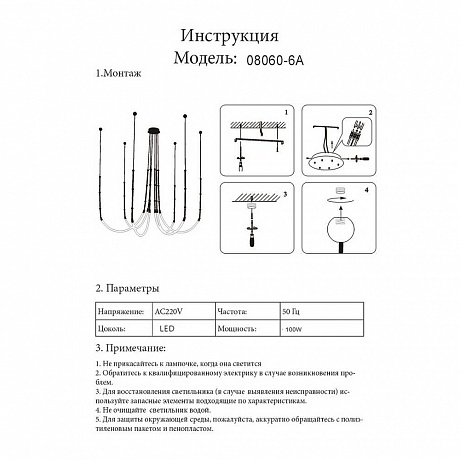 Kink Light Бофорт 08060-6A,19