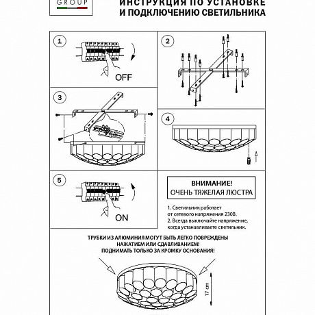 Lightstar Siena 720407