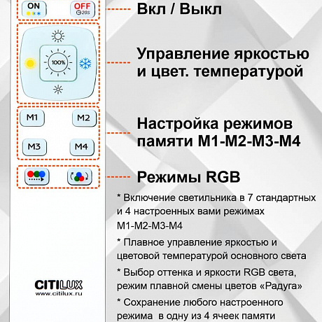 Citilux Спутник CL734900G