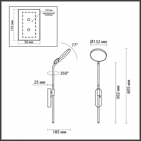 Odeon Light Redmond 4297/7WL