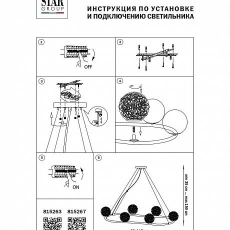 Lightstar Bari 815267