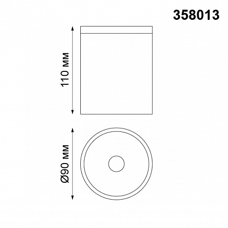 Novotech Tumbler 358013