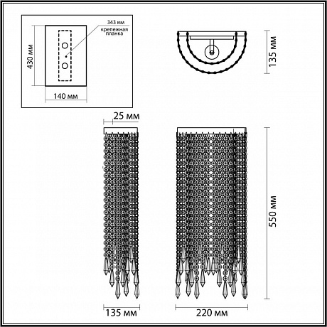 Odeon Light Chokka 5028/2WA