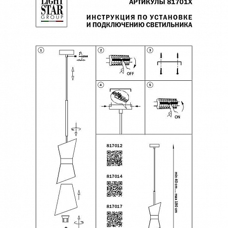 Lightstar Strato 817012