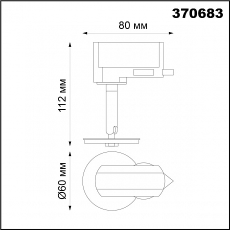 Novotech Unite 370683