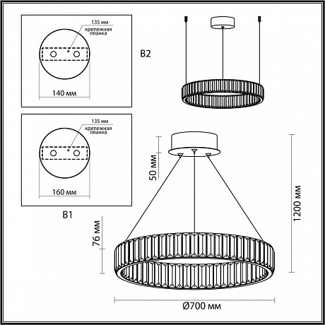 Odeon Light Vekia 5015/45L