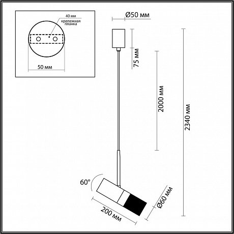 Odeon Light Bullet 4356/1