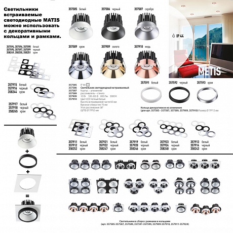 Novotech Metis 357585