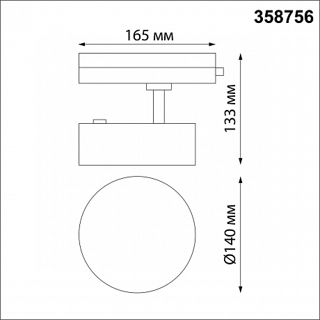 Novotech Prometa 358756