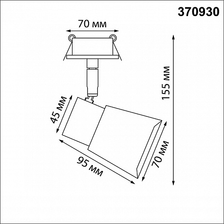 Novotech Molo 370930