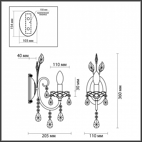 Odeon Light Versia 4977/1W