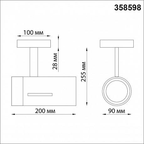 Novotech Dep 358598