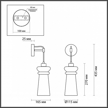 Odeon Light Pasti 4967/1W