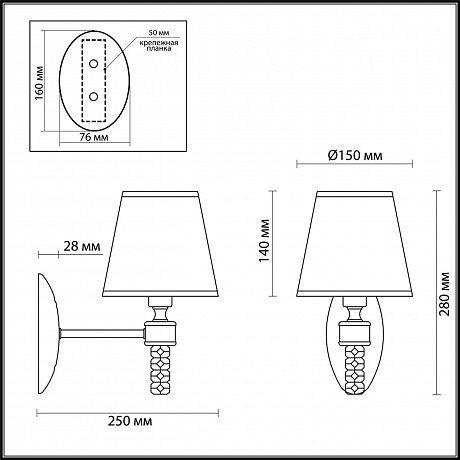 Lumion Montana 4429/1W