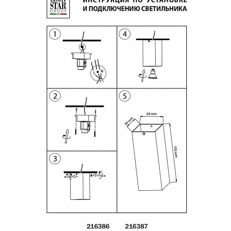 Lightstar Rullo 216387