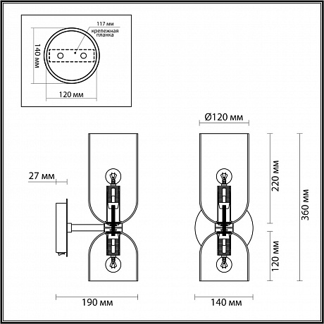 Odeon Light Orinoco 4803/2W