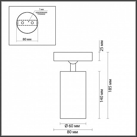 Odeon Light Nino 4279/1C