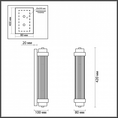 Odeon Light Lordi 4822/2W