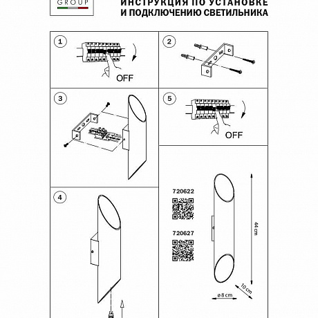 Lightstar Siena 720622