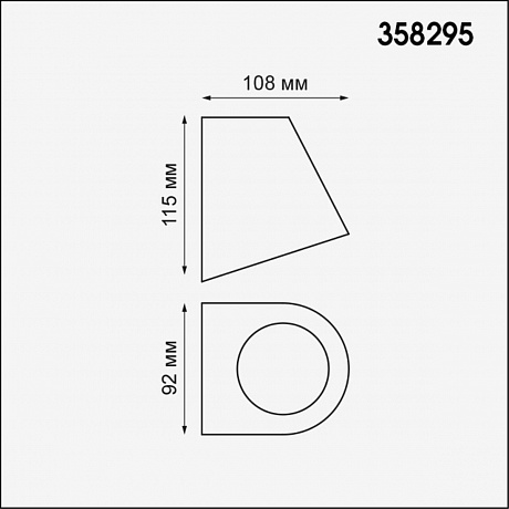 Novotech Opal 358295