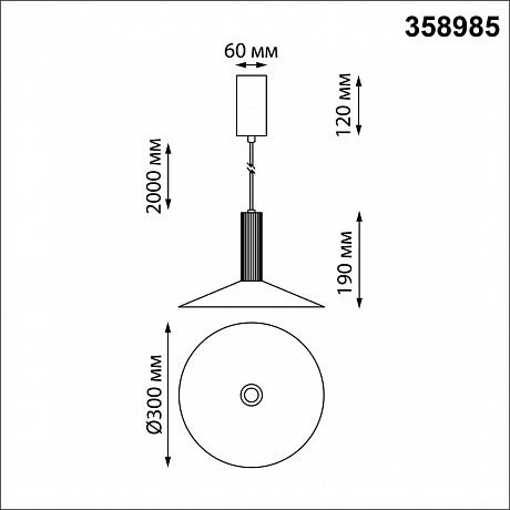 Novotech Alba 358985