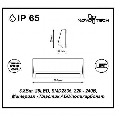 Novotech Kaimas 357418