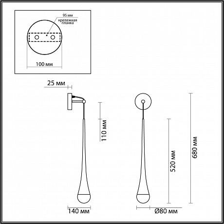 Odeon Light Gota 4285/1W