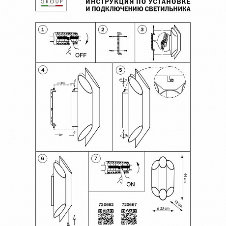 Lightstar Siena 720667