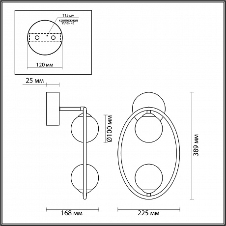 Odeon Light Slota 4808/2W