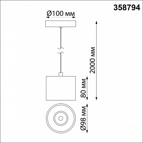 Novotech Bind 358794