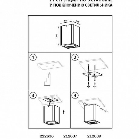 Lightstar Monocco 212639