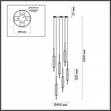 Odeon Light Reeds 4794/72L