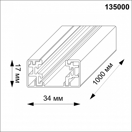 Novotech Port 135000