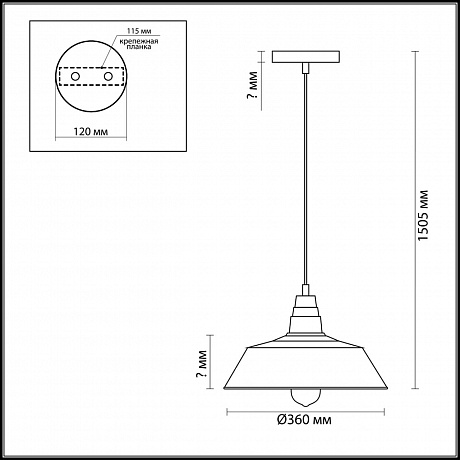 Lumion Stig 3677/1