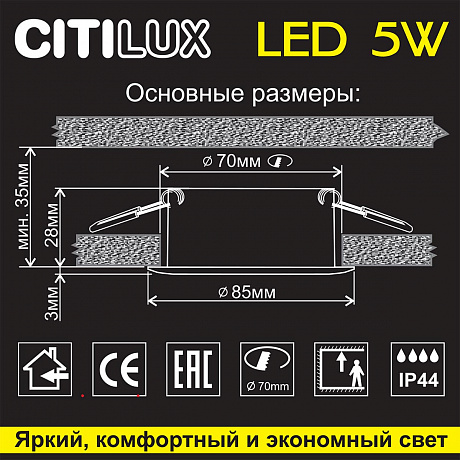 Citilux Акви CLD008010