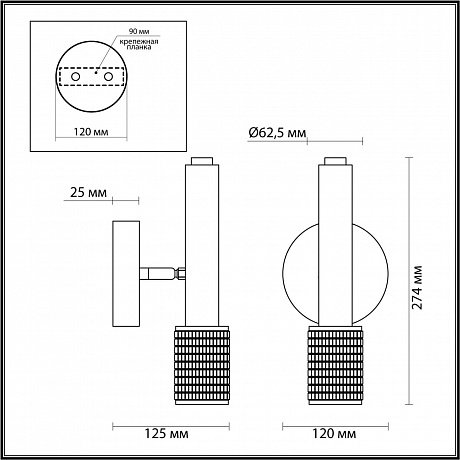 Odeon Light Mehari 4238/1W