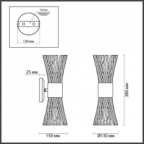 Odeon Light Orta 4839/2W