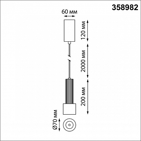 Novotech Alba 358982