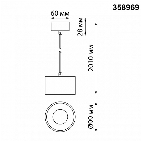 Novotech Giro 358969