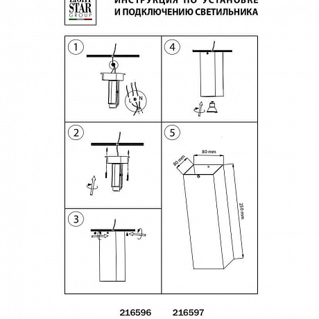 Lightstar Rullo 216596