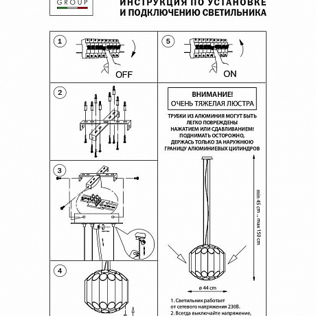 Lightstar Siena 720447