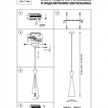 Lightstar Dumo 816313